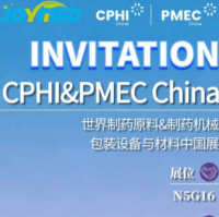 展会预告 | 2026上海CPHI，巨翊科技 N5G16 与您不见不散！